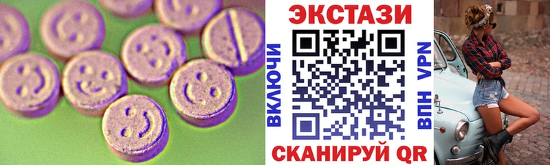 ЭКСТАЗИ 280мг  Урай 