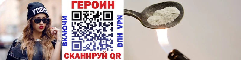 Героин Heroin  Урай 