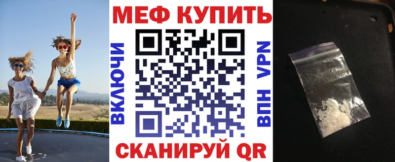МЕФ кристаллы  цены наркотик  Урай 